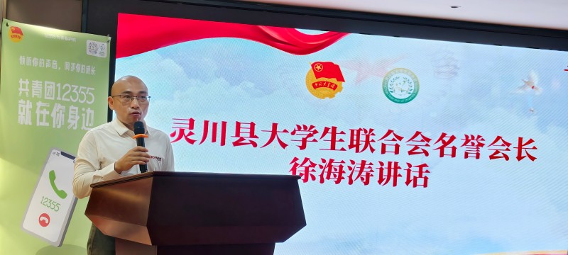 Lingchuan County “Gantang Yulu” Program Scholarship Distribution – David Xu Makes a Modest Contribution on Behalf of Shanghai Boevan